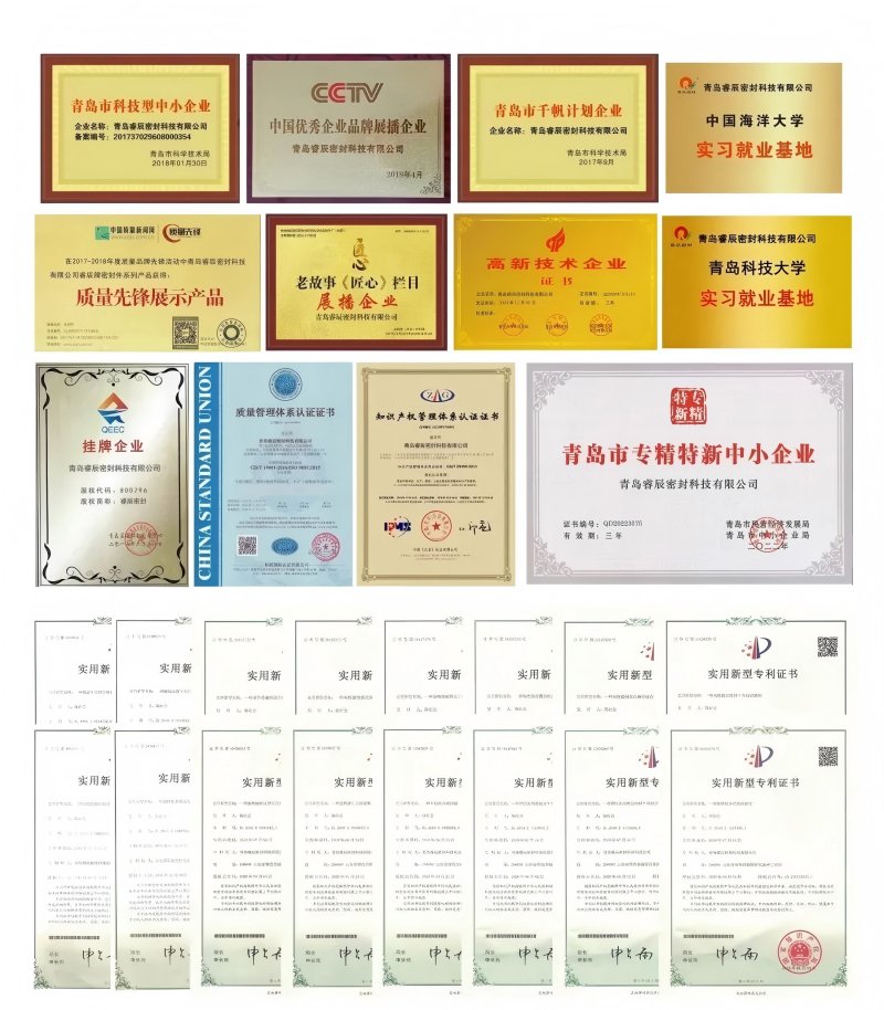 Gute Nachrichten: Qingdao Ruichen Sealing hat mehrere Patente erhalten
